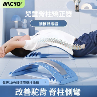 頂腰闆 磁石按摩腰椎拉伸器 脊椎矯正器 背部伸展器 拉背神器 腰部按摩 腰椎牽引器 腰椎伸展器 瑜伽輔助工具