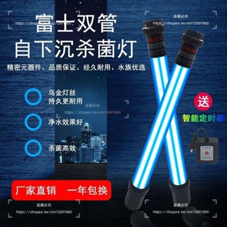 可開發票📣魚池除藻燈殺菌燈潛水式自下沉戶外大型UV除藻魚缸紫外線消毒燈📣ein72691860