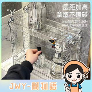 JWY-浴室置物架輕奢冰川紋衛生間洗漱臺化妝品收納桌面護膚品收納架子