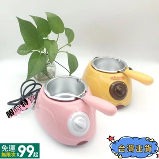 【限時下殺】110V臺灣用 烘焙加熱鍋巧克力融化鍋 廚房DIY黃油融鍋 蜂蠟電熱熔化鍋 家用商用b681kimo