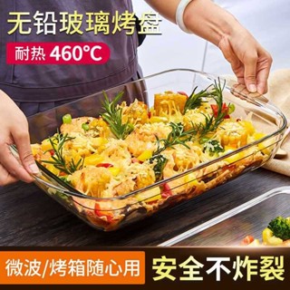 (新店特惠）耐熱玻璃烤盤烤箱微波光波爐器皿家用蒸魚盤子餐盤餐具烤魚盤新款