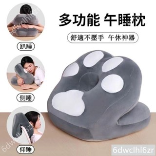 午睡枕 貓爪抱枕 午休枕頭 午休趴趴枕 午覺枕 趴睡枕 多功能透氣午睡枕 辦公室午睡枕頭 學生午休趴睡枕
