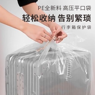 臺灣嚴選行李箱保護套旅行拉桿箱抽繩登機箱防塵袋包裝袋防潮防水防塵罩子