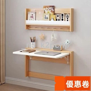 全網最低 簡約壁掛折疊桌學習寫字桌麵省空間小戶型可折疊書桌壁掛式靠墻桌實木餐桌 家用電腦桌 壁掛折疊桌 懸掛桌 學習桌