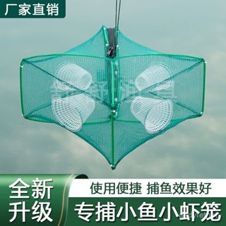 ⚡限時破價⚡ 折疊蝦籠自動捕魚籠抓魚魚網神器魚籠黃鱔漁網龍蝦網泥鰍螃蟹捕魚 STS3