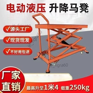 <可開發票>瓦工腳踏升降全自動馬凳電動折疊平臺移動式新款升降機液壓小推車60612/詢運費下單
