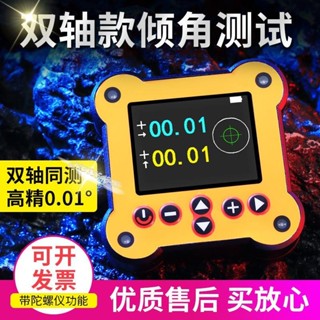 心儀の店鋪 高精度電子數顯傾角儀角度尺帶磁角度儀角度規水平儀角度測量儀