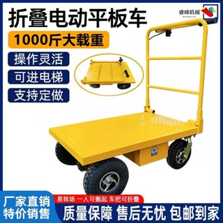 可開統編瓷磚四輪小推車沙子電梯工地拉貨折疊電動平板車搬運車便攜手推車詢運費e2
