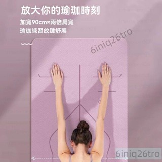 TPE雙色瑜珈墊環保無味體位線瑜珈墊加厚加寬瑜伽墊墊防滑瑜珈墊運動墊輔助線瑜珈墊運動器材止滑防水