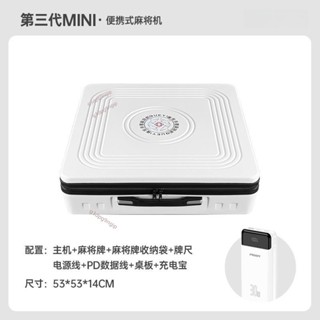 手提便攜麻將機全自動臥室迷你電動麻將桌家用小型詢運費6.12