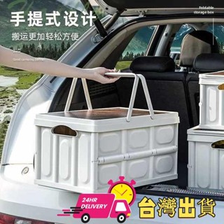 【限時特賣】車用垃圾袋 折疊收納箱 戶外露營收納箱野營木蓋置物箱車載後備箱整理箱野餐折疊箱帶提手