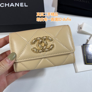現貨二手 CHANEL 香奈兒 19系列卡包 翻蓋零錢包 口蓋卡夾 粉色羊皮 編織logo AP1790