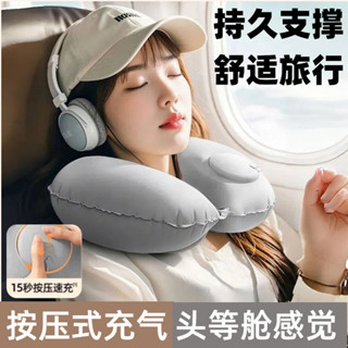 💖臺灣出貨💖【旅行必備】充氣u型枕 可拆卸 水洗 按壓 長途 旅行 辦公 午休枕 護頸枕