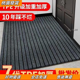 壹灣出貨🔥商用進門地墊門口防滑墊酒店過道入戶門墊廚房吸水大麵積迎賓地毯 地毯廚房浴室廁所防滑墊 室外商用地毯門墊 大門