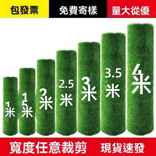 【廠家直銷】🔥🔥🔥模擬草坪地毯人工工地圍擋塑膠草皮幼兒園綠地人造戶外陽臺裝飾