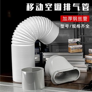 臺灣出貨【店鋪熱銷】移動空調排風管排熱氣管伸縮管延長管鋼絲加長加厚管15cm13cm通用 2XKB