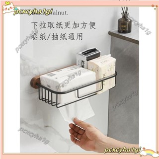 🔥Mawenwen🔥胡桃木實木 免打孔 紙巾盒 衛生間 置物架 廁所 放衛生紙 抽紙 洗手間 廁紙 卷紙筒 壁掛ff