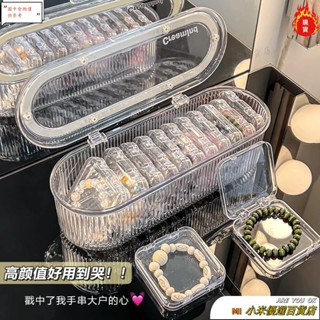 🐰桃園發貨＋統編🐰透明串珠收納盒 首飾收納盒 亞克力收納盒 手串收納盒 手串珠寶手鍊戒指首飾收納盒