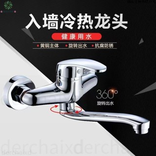 🌸桃園24H出貨🌸冷熱水龍頭不鏽鋼水龍頭大流量水龍頭廚房水龍頭壁式水龍頭雙孔水龍頭水槽冷熱水龍頭牆式陽臺洗衣池水