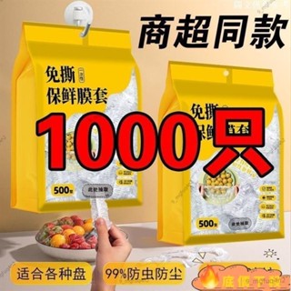 低價熱賣🔥A✨新品🌟傢用冰箱食品收納袋防水防蟲袋碗盤罩套廚房食品收納袋套碗鮮膜套PXXP