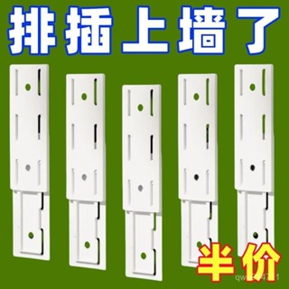 優選好物🔥自粘式電源闆支架 固定器電源延長插座電線電纜管理 插頭支架 壁掛式電線整理器插頭蓋 排插固定器免打孔卡扣壁掛