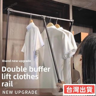 🔥臺灣熱賣🔥伸縮掛衣架 衣櫃升降掛衣杆 下拉式衣通拉桿式高掛抽拉緩衝