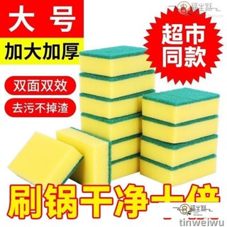 限時折扣+免運🌟菜瓜布 洗碗海綿擦 大號加厚刷碗海綿擦清潔塊洗碗布廚房抹布百潔布洗碗神器不沾油 刷碗布 洗碗 洗鍋