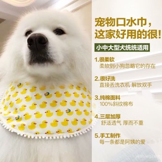 🔥臺灣精品🔥狗狗口水巾可愛夏季防水圍嘴衣服大型犬寵物圍兜金毛阿拉斯加薩摩