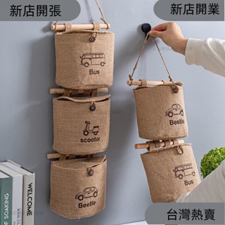 新店開張❤布藝收納掛袋 多功能雜物收納 黃麻防水儲物袋 墻掛式壁掛收納袋 衣櫃門掛袋 門後掛袋收納置物袋 雜物袋棉299