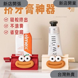 新店開張❤牙膏擠壓器 軟管管狀擠壓 擠牙膏 擠護手霜 牙膏創意擠壓手動懶 人擠牙膏神器衛生間洗麵奶家 用小樣夾422