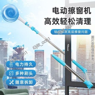 U型長桿伸縮電動擦窗器 電動擦窗 擦窗神器 電動擦玻璃機 高樓擦窗 洗窗戶神器U型長桿伸縮電動擦窗器 伸縮式擦窗器