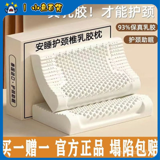 🔥桃園出貨🔥 【買一送一】天然乳膠枕頭一對裝家用天然橡膠枕芯學生記憶矽膠低