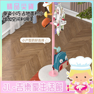JYJ-現代簡約兒童彩色衣帽架家用落地掛衣架小蘑菇衣帽架(30)