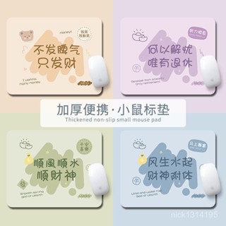 新店特惠創意文字滑鼠墊辦公軟墊可愛學習書桌墊男女生ins電腦鍵盤桌麵墊