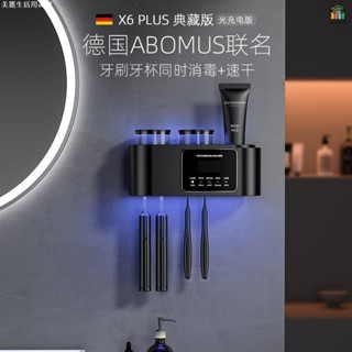 【🚛臺灣發貨🚛批次優惠】紫外線殺菌牙刷消毒器 智慧牙杯烘乾器 漱口杯置物架子 免打孔壁掛電動牙刷消毒器 浴室置物架