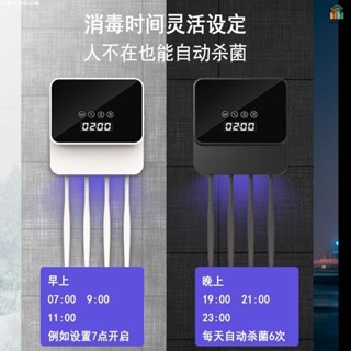 【🚛臺灣發貨🚛批次優惠】消毒加烘乾牙刷消毒架 牙刷架 紫外綫牙刷消毒器 智慧牙刷架 免打孔 衛生間收納架u8701