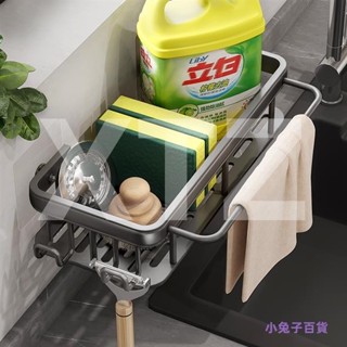 槍灰色廚房置物架 廚房收納架 黑色白色金色多功能廚房置物架 廚房收納 廚房抹布架 海綿瀝水架 置物架 收納架 廚