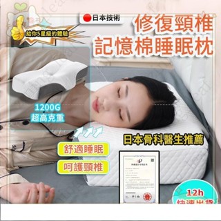 活動中44蝴蝶枕記憶枕蝶形記憶枕記憶棉枕蝶型雙向護頸枕高密度枕頭枕全方位記憶枕記憶止鼾枕