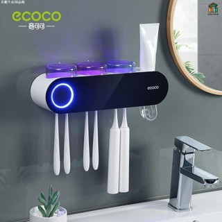 【🚛臺灣發貨🚛批次優惠】ECOCO牙刷消毒器 智慧刷牙杯子 壁掛式電動牙杯掛架架子置物架 智慧牙刷消毒架u87011