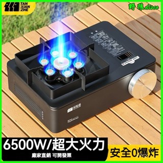 可開發票七星卡式爐 卡式爐 瓦斯爐 七星爐 卡式瓦斯爐 卡斯爐 登山爐 防風卡式爐 戶外便攜式爐具 探險者卡式爐戶外便攜