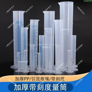 可開發票🍀¹³塑膠量筒 量杯 10ml 25ml 50ml 100ml 250ml嗨美好食光