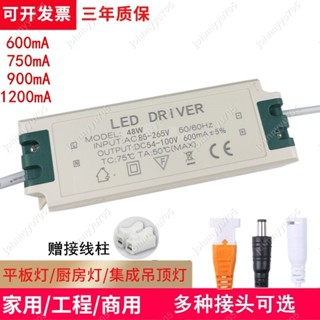 特惠 LED電源驅動器平板燈安定器driver恆流變壓器18W24W36W48W600mA&wuxiao
