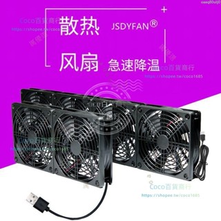 可開發票🍀¹⁸電腦充電寶移動電源靜音風扇顯示卡路由器5V散熱底座可調速12cm☀coco百貨