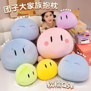🌈臺灣熱賣🍒二次元clannad史萊姆團子大家族動漫公仔玩偶週邊生日禮物 V5WT