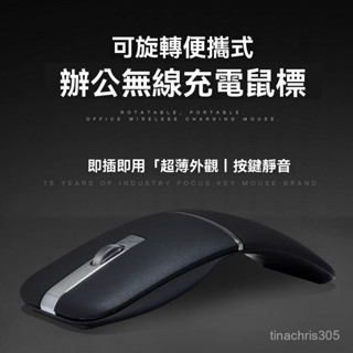 限時特惠🎁免運🚚 Geyes 無綫滑鼠 辦公滑鼠 可折疊滑鼠 超薄 便攜 靜音 充電 筆電滑鼠