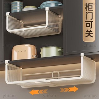 廚房置物架 可伸縮懸掛 分層調料掛架 櫥櫃內吊櫃下收納 下掛掛籃神器 廚房收納架