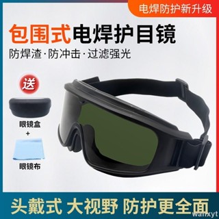 牧斯托★焊接眼鏡 勞保焊工電焊眼鏡 焊接抗衝擊防強光防風沙紫外線防塵電焊護目鏡