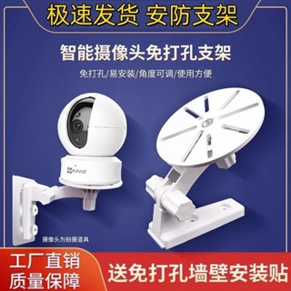 😘桃園出貨😘 免運 監視器支架 監控支架 免鑽孔監控支架 攝影機支架 監視器 無痕貼 免鑽孔 無痕支架