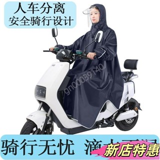 ✨新店特惠✨大尺碼雨披 男女同款 機車雨衣 帶袖雨衣電動車騎行雨披男女加大加厚雙層面罩遮擋腳單人成人雨具