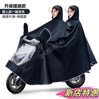 ✨新店特惠✨機車雨衣加大加厚男女單雙人面罩防風防暴雨電動車加大全身長款